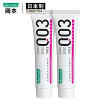 冈本 人体润滑液 水溶性透明质酸润滑油 润滑剂15ml*2 男用女用 情趣用品 成人用品 进口产品 okamoto