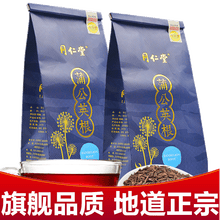 北京同仁堂养生茶可配搭长白山发酵过的蒲公英根红茶蒲公英叶浦公英婆婆丁决明子菊花茶叶 蒲公英根红茶4g*37*2袋蒲公英茶