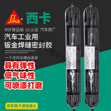 西卡221汽车专用钣金修复尾翼顶棚强力黑色聚氨酯玻璃胶密封胶条 221灰色钣金机械密封胶