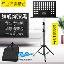 琴谱架吉他架子鼓小提琴古筝乐谱架便携式家用升降折叠曲谱台 【加高款】【1.9米】黑色+2个乐谱夹+六面加厚谱
