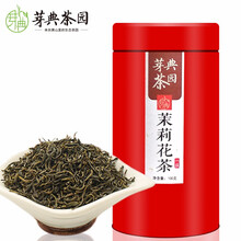 芽典 茉莉花茶老北京传统花茶 香片 香浓酽 口感浓香 浓郁香醇 一级小叶花茶100克