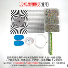 儿童远视散光弱视训练串珠小孩子手工串珠子玩具改善远视视力精细目力穿珠子玩具 医生远视型弱视(套餐二)