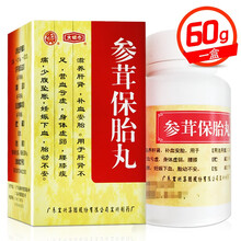 宏兴 参茸保胎丸 60g/盒 补血安胎 胎动不安