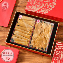 【现货】胶煮 鱼胶花胶 黄花胶 赤嘴鳘鱼胶  鳕鱼胶 北海公胶 鸡蛋胶 海产干货 双拼组礼盒 E2双拼【黄花胶筒+北海公胶】共350克