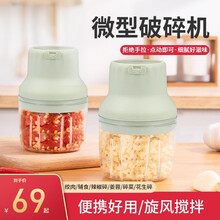 立客（LIKE）拉蒜器电动蒜泥器捣蒜器辅食碎肉机搅蒜末碎蒜器切菜神器绞馅电动蒜蓉器无线充电蒜泥器 LK-WPS010