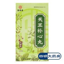 张恒春天王补心丸36克/瓶滋阴养血补心安神用于心阴不足失眠多梦大便干燥 1盒