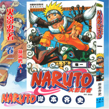 Naruto漩涡 商品搜索 京东