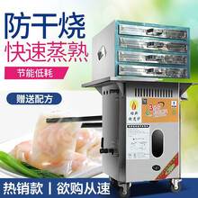 羚木肠粉机商用燃气 广东肠粉抽屉式防干烧肠粉机 四层五抽盘35*39
