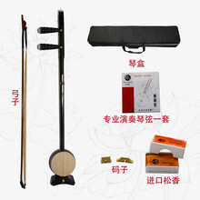 板胡乐器 红木板胡 鸡翅木中高音秦腔板胡 高音中音歌剧板胡 方头豫剧