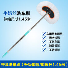 洗车刷子长柄伸缩汽车刷软毛蜡拖擦车拖把洗车工具清洁用品车刷 白牛奶丝水刷(长款杆)