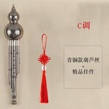 葫芦丝乐器初学c调降b调演奏型防摔耐用小学生胡芦丝乐器 青铜款C调+精品挂饰