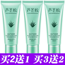【买2送1】形象美便携款旅行装|芦荟胶女芦荟膏晒后补水保湿面霜女士通用 40g/支
