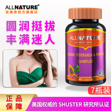【旗舰店】进口安美奇木瓜葛根片粉可以搭增乳房发育产品食品大美胸及紧致下垂的精油护理药产后修复 【买五搭二 七盒装】 天生平胸/遗传（面护理）