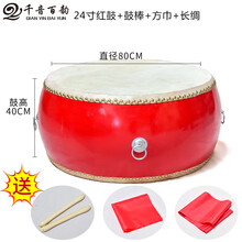大鼓牛皮鼓中国红龙鼓成人儿童木质堂鼓演出舞蹈课打节奏乐器锣鼓 24寸红鼓+鼓棒+长绸