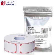 硕方彩色模切标签 T10标签机不干胶打印纸打价纸商品价签纸打价格标签贴纸彩色儿童幼儿园分类姓名贴标签 喜庆中国彩色14mm*50mm(140片)