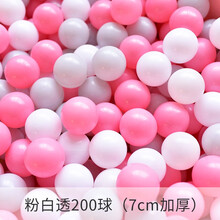 卡优萌 ins婴儿童网红波波球池加厚海洋球池围栏室内家用宝宝玩具游戏池 粉+白+透明球200个【加厚7cm】
