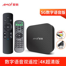 电视盒子网络机顶盒高清家用无线wifi智能语音遥控播放器移动联通电信适用于海思芯小米手机投屏4K新款 5G数字语音版【4K高清不卡顿+数字遥控器+语音遥 官方标配