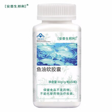 安普生邦利鱼油软胶囊DHA辅助降血脂可以搭深海鱼肝油丸成人老人 50粒