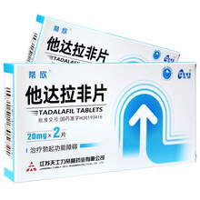 天力士蒂欣他达拉非片治疗阳痿男性勃起功能障碍速效壮阳药助勃增硬男用一粒装国产韦哥 5盒装（共20片）