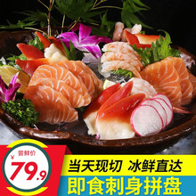 尚致 刺身拼盘三文鱼等3款产品200g日式海鲜拼盘即食料理