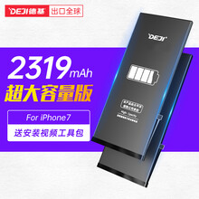 【新品】德基苹果7电池大容量适用iphone6 6p 6s 6splus 7p 8 8p SE手机 苹果7电池【2319mAh超大容量版】