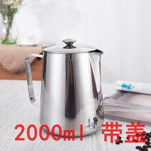 拉花杯尖嘴 加厚304不锈钢咖啡拉花杯带刻度量杯拉花缸打奶泡杯W 2000ml 带盖子无刻度
