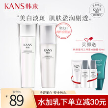 韩束聚光白美白淡化祛斑套装礼盒套盒组合补水保湿深层清洁收缩毛孔洗面奶爽肤水柔肤水乳液面霜精华液眼霜 【两件套】柔肤水+乳液