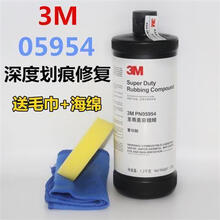 白色车车蜡专用汽车抛光蜡研磨蜡养护蜡划痕蜡沙蜡美容粗蜡细蜡去污上光抛光汽车上光蜡 国产05954粗蜡（去除深度划痕）