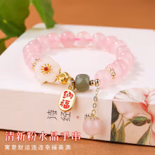 妖娆猫粉水晶和田玉手串手链生日520情人节礼物送女友老婆女朋友高级感 粉晶单圈花朵手串 送女孩子浪漫惊喜礼物