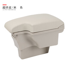 汽车中央扶手箱新宏光s扶手箱五菱宏光s汽车扶手箱原车原厂装改红光专用扶手储物盒子2016款2017款 2014-2017款宏光s超纤皮米色