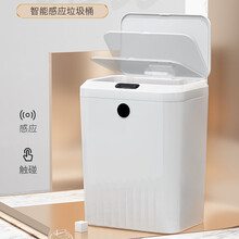 虎式飞跃 智能感应垃圾桶家用客厅卫生间厨房创意自动感应带盖厕所电动拉圾桶双自动开盖充电式卧室垃圾桶 13L充电款感应+踢踢+按钮白盖
