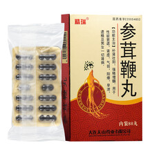 精瑞 参茸鞭丸 80丸/盒 4盒