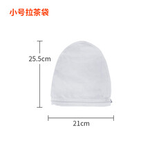 JMCAFE港式奶茶拉茶袋 过滤袋过滤网钢圈 港式丝袜奶茶冲茶袋 豆浆过滤港式奶茶拉茶壶拉茶炉 小过滤袋(口径14cm，袋深27cm)