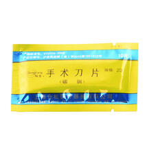 小猪兽用猪用仔猪阉割敲猪刀阄劁割淹阉劁腌猪刀斜口煽猪刀去势刀 23号刀片1包(10片)