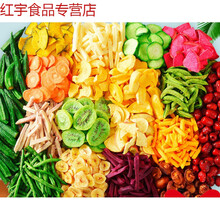 果蔬脆综合水果干什锦脆片蔬菜干果蔬混合装即食干香菇脆零食 18种高配果蔬脆500g(+150g秋葵脆)【共6