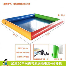 儿童乐园五彩石玩具沙滩套装大型彩色砂球沙坑创意广场戏水沙池家用池垂钓加厚做生意 加厚20平米充气池带插电泵修补包
