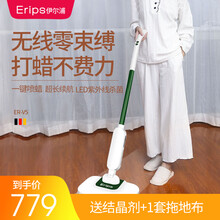 Erisp伊尔浦 木地板打蜡机抛光机家用地砖大理石无线电动拖把神器 伊尔浦1结晶剂1套布