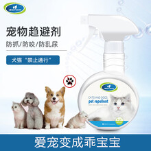 驱猫剂防猫禁区喷雾防止猫咪防狗狗乱撒尿上床防喷剂驱赶讨厌野猫