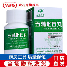 三鹤 五淋化石丸 0.25g*45丸通淋利湿，化石止痛。用于淋证，癃闭，尿路感染，尿路结石，前列腺炎 4盒装