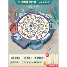 【京智造】小孩电动钓鱼玩具磁性鱼儿童1到3一至二2两4三岁半宝宝益智力早教益智 蓝【磁性充电款1-4岁】45鱼4竿+音乐早教内容(
