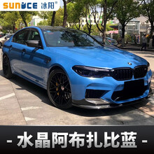 冰阳 车身改色膜 水晶金属系列 全车含装 阿布扎比蓝 全车套装