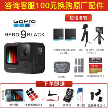 Gopro 京东