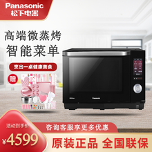 Panasonic/松下微波炉NN-DS1500微蒸烤一体机 家用智能蒸箱烤箱一体机28L