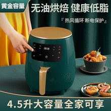 健丝美空气炸锅家用无油低脂多功能4.5L大容量电炸锅不粘锅易清洗煎炸锅大容量4.5L薯条机GK 绿色