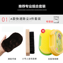 航若皮鞋刷家用黑色鞋油刷鞋套装软毛擦鞋神器马毛刷鞋刷子清洁工具擦鞋布 1号快速清洁三件套