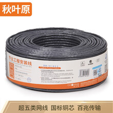 秋叶原（CHOSEAL）国标超五类网线 非屏蔽 高速网线 纯铜网线 专业网线 灰色 100米 QS2622AT100