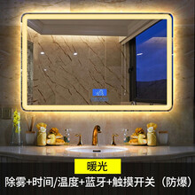 洛克菲勒 智能浴室镜触摸屏led浴室柜镜子带灯酒店卫生间壁挂卫浴镜无边框防雾厕所化妆镜挂墙式 【暖光】【四触控+时间/温度+防雾+蓝牙】  75CMx100CM【横挂】要竖挂请联系客服