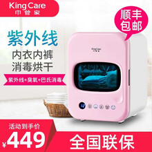 巾管家内裤消毒机家用小型毛巾紫外线内衣杀菌机婴儿宝宝衣物内衣裤干衣机衣服烘干机臭氧多功能柜迷你 802粉红色