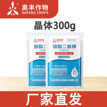 奥丰闪溶磷酸二氢钾叶面肥冲施肥花卉果树蔬菜农用通用磷钾水溶肥 晶体磷酸二氢钾300g*2袋