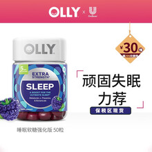 美国进口 OLLY咀嚼软糖复合维生素益生菌每日能量多种味道可选【宁波保税区】 睡眠软糖强化版50粒【宁波保税仓】